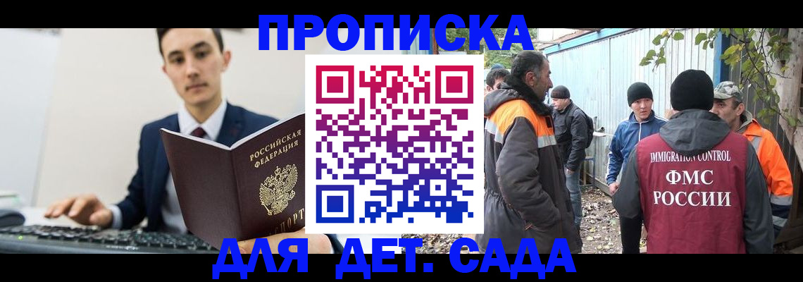 пропишу в квартире в Завитинске